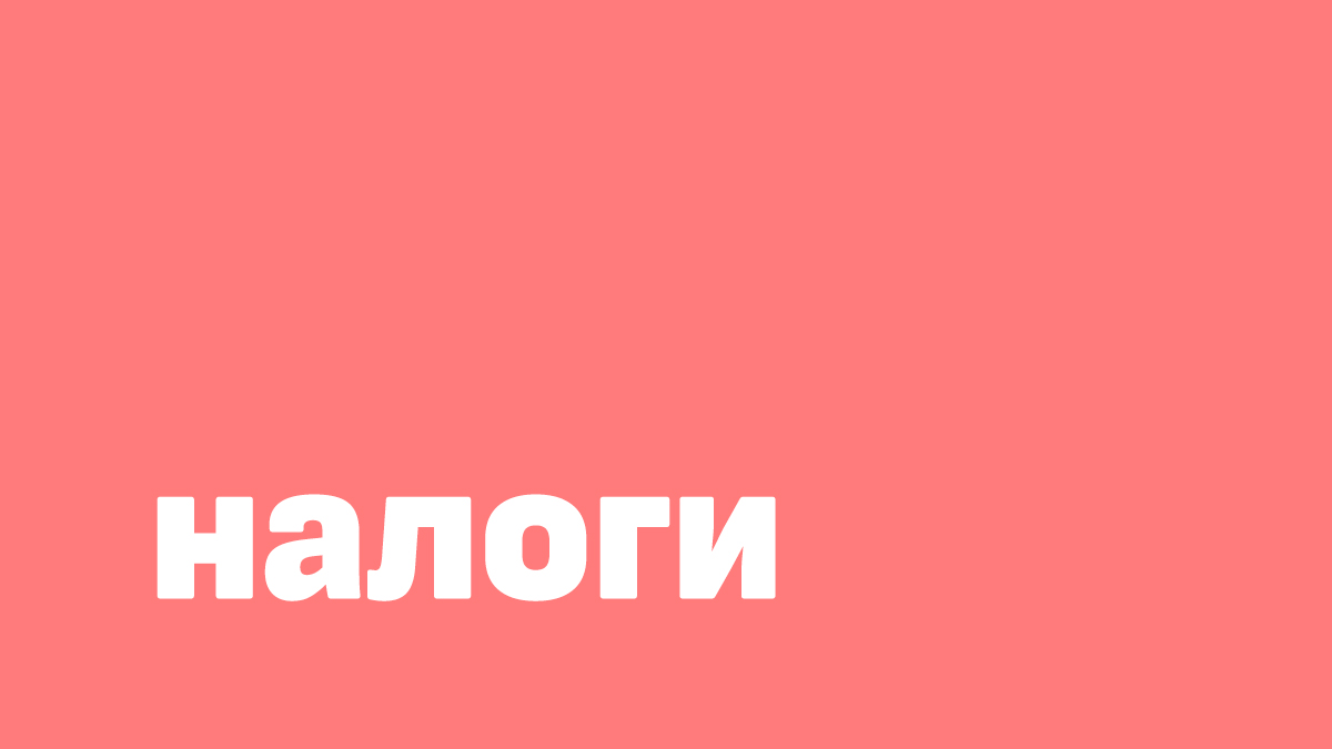 В Думе решили отложить принятие закона, который предусматривал повышение налоговой ставки до 30% для россиян, работающих из-за рубежа. Документ требует доработки. Об этом сообщили в пресс-службе кабинета министров.
