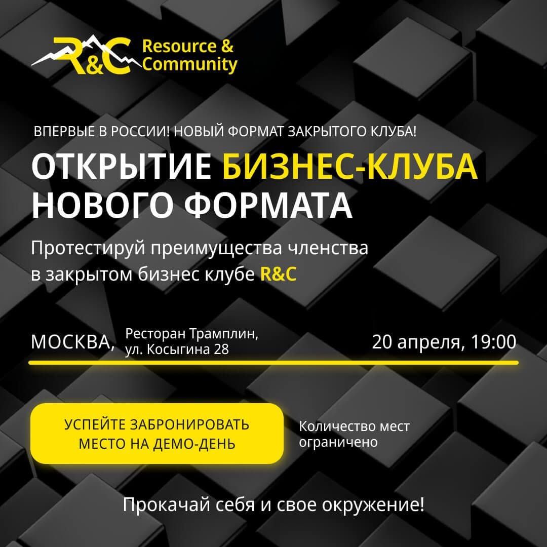 Эксклюзивно для предпринимателей! 🌟Протестируй участие в закрытом топовом бизнес-клубе за символическую цену! 🔝🚀 🟡 Топовые предприниматели и инвесторы🟡 Брейнштормы и разборы с сильнейшими бизнесменами🟡 Нетворкинг с успешными предпринимателями в непри...