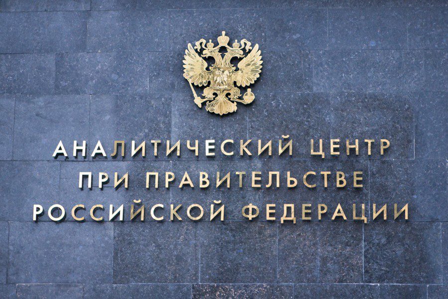 Аналитический центр при правительстве получил несколько новых приоритетных направлений работы – мониторинг исполнения единого плана достижения национальных целей развития РФ, сопровождение задач правительства в области цифровой трансформации государс...