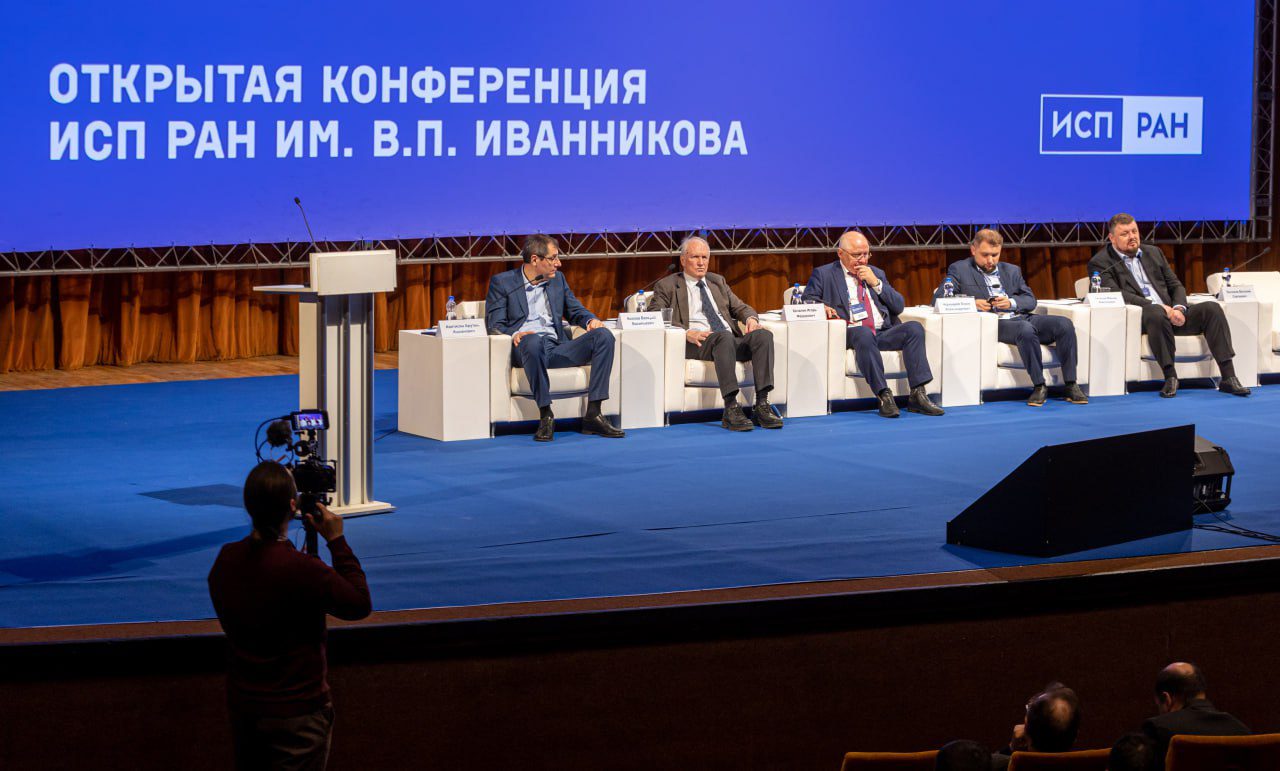 Посвящённая 75-летию отечественных информационных технологий Открытая конференция ИСП РАН собрала более 1000 участников
