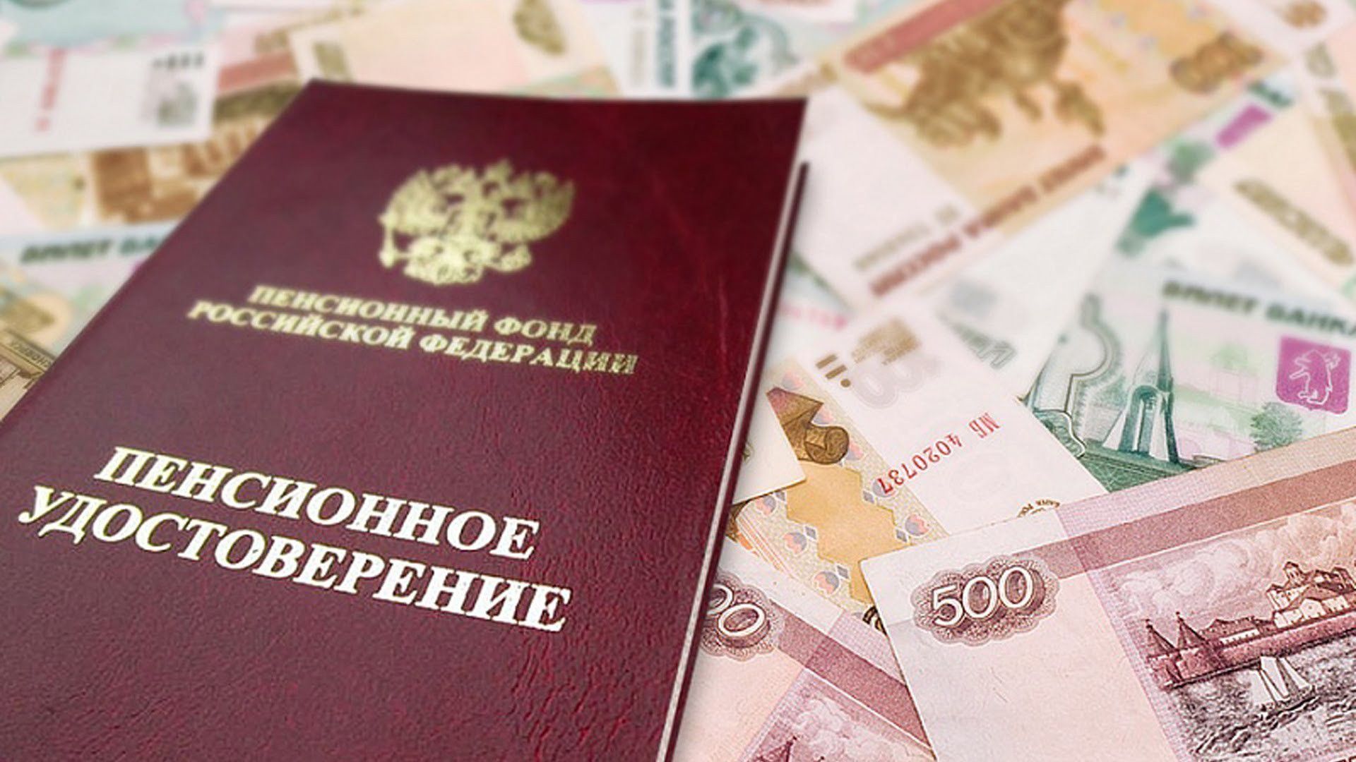Правительство России планирует увеличить пенсии в 2024-2026 годах в два этапа: с 1 февраля и с 1 апреля. Об этом сообщается в проекте бюджета Социального фонда на предстоящий период.
