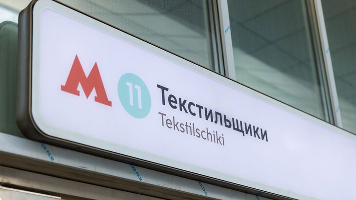 Министерство транспорта Российской Федерации опубликовало законопроект, который позволит регионам самостоятельно решать, нужно ли дублировать информацию на английском языке в метрополитене, монорельсе, фуникулере и подвесной канатной дороге. Сейчас т...