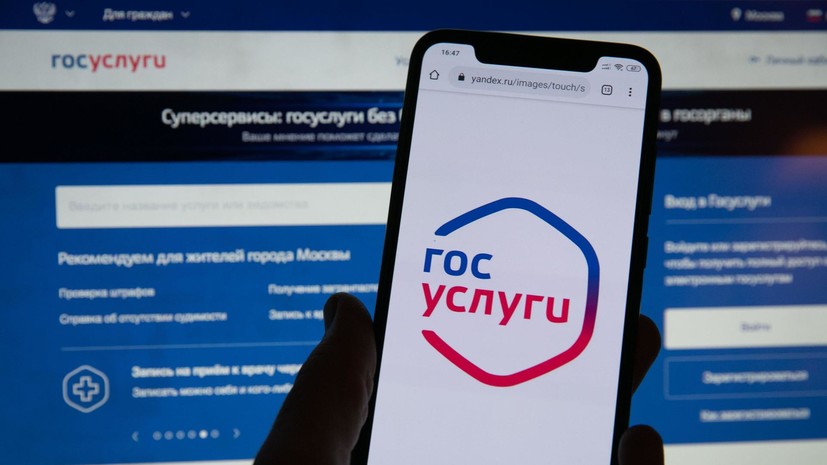 Аферисты создали Telegram-канал, имитирующий официальный ресурс «Госуслуг», с помощью которого могут внедрять на телефоны россиян вредоносные программы и похищать их деньги. Об этом сообщили РИА Новости в платформе по борьбе с мошенниками «Мошеловка»...