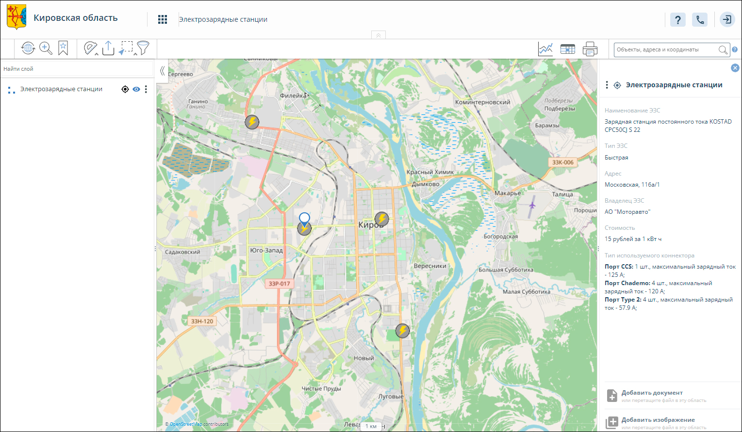 В геоинформационной системе Кировской области появились сведения о электрозарядных станциях