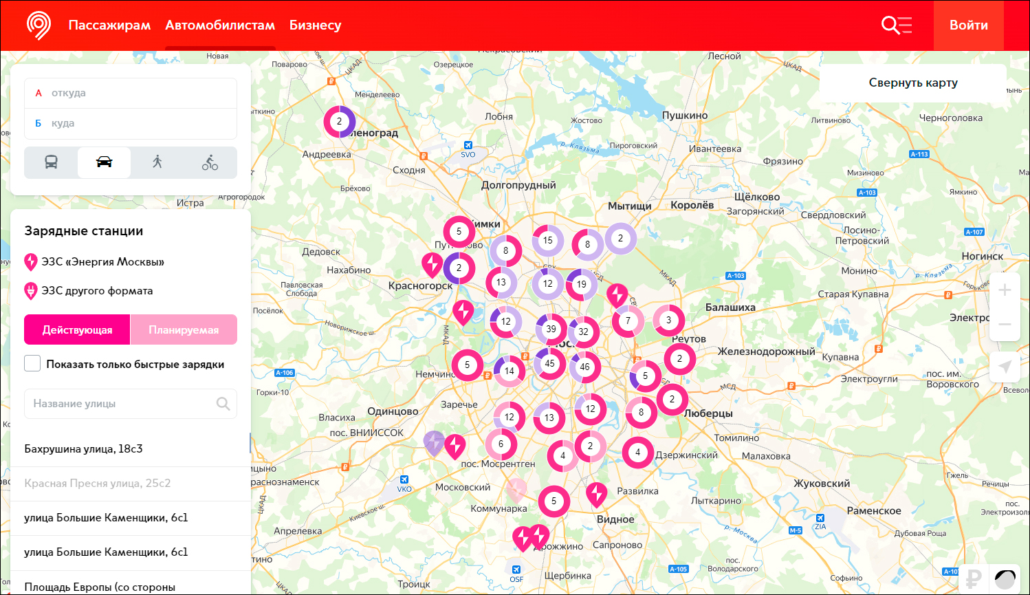 Дептранс Москвы сообщил о запуске единой IT-системы электрозарядок