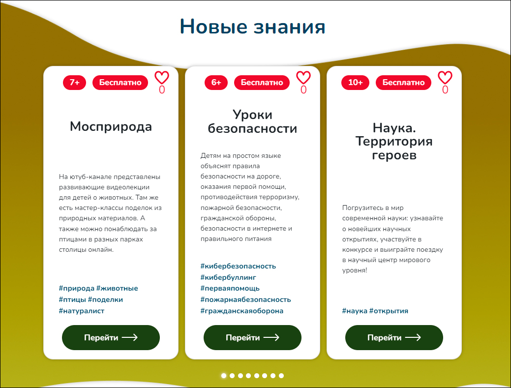 Челябинский портал «ДетиДома» обновился к осенним каникулам