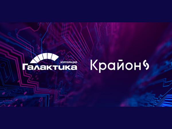 Корпорация «Галактика», отечественный разработчик программного обеспечения для автоматизации производственной и финансово-хозяйственной деятельности, и компания «Крайон», поставщик интегрированных IT-решений, объявили в пятницу о начале стратегическо...