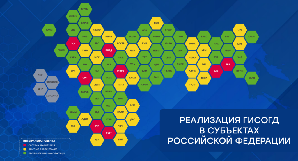 В Ингушетии создана государственная информационная система обеспечения градостроительной деятельности