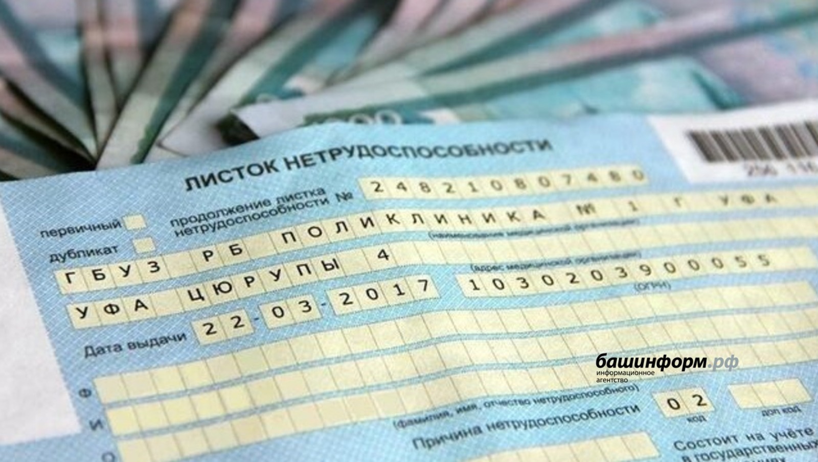 Министерство труда и социальной защиты России (Минтруд) планирует увеличить максимальный размер выплат по больничному листу в два раза к 2025 году. Об этом сообщает газета «Известия» со ссылкой на пресс-службу Минтруда.
