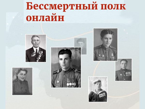Онлайн-акция «Бессмертный полк России» состоится 9 мая 2025 года – в честь юбилея Победы; регистрация на участие завершается 6 мая, напоминает единый портал госуслуг (ЕПГУ). Для участия необходимо зарегистрироваться на сайте «Бессмертного полка Росси...