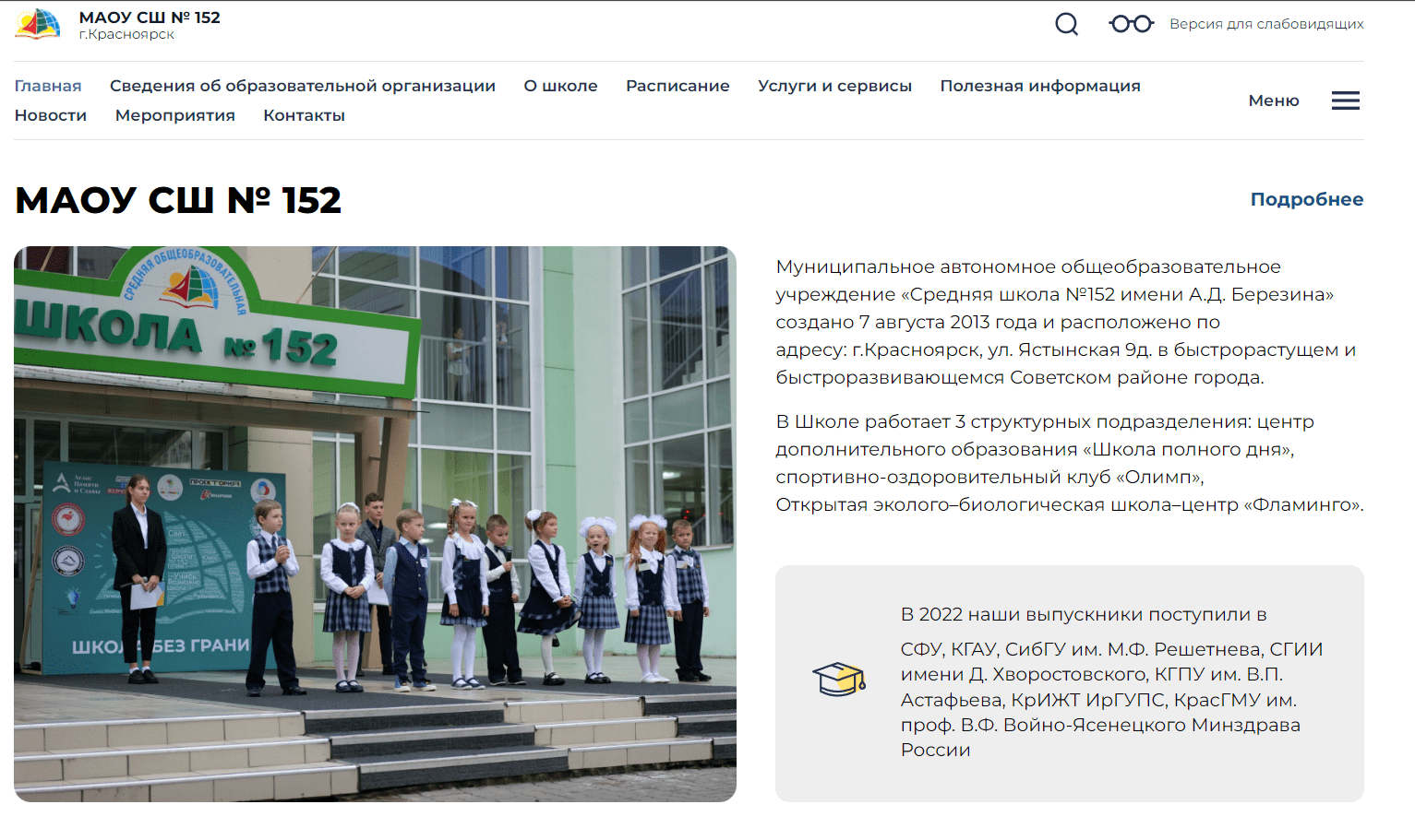 Почти 2 тыс сайтов в Красноярском крае созданы на «Госвебе» – Минцифры региона