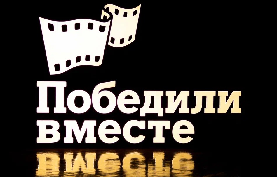 4 ноября в День народного единства в Зимнем театре Сочи открылся XVIII Международного кинофестиваля им. Владимира Меньшова «Победили вместе». Масштабное и яркое событие не только для г. Сочи, но и в целом для кинематографического мира. Более сотни ка...