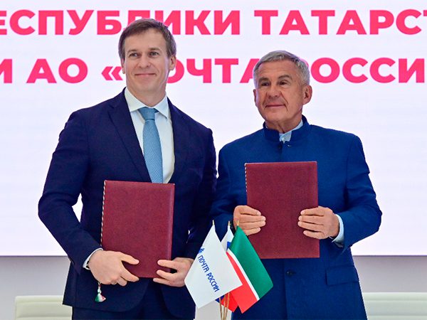 Правительство Республики Татарстан и «Почта России» подписали соглашение о взаимодействии сроком на пять лет, сообщает министерство цифрового развития государственного управления, информационных технологий и связи РТ в понедельник. Соглашение направл...