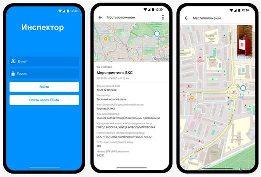 При проведении Роскомнадзором профилактического визита для проверки соблюдения контролируемыми лицами обязательных требований в области связи можно не посещать контролируемый объект, а использовать мобильное приложение «Инспектор», следует из опублик...