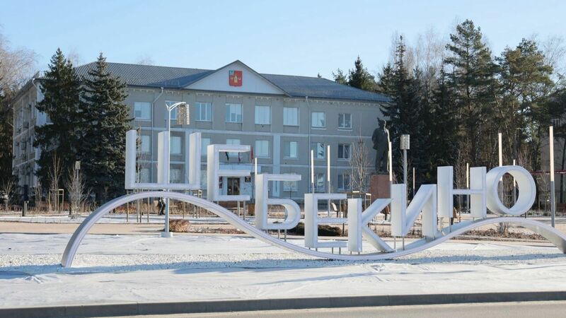 Власти города Шебекино в Белгородской области после обстрела города Вооруженными силами Украины (ВСУ) приняли решение на три дня, с 7 по 9 мая, прекратить работу предприятий общественного питания, сферы услуг и культурно-досуговых учреждений. Об этом...