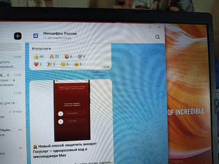 Минцифры запустило функцию подтверждения входа на единый портал госуслуг (ЕПГУ) с использованием мессенджера Max, сообщило ведомство в среду. Если пользователь выберет этот способ в качестве второго фактора при двухфакторной аутентификации (2FA), в M...