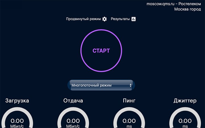 Сервис «Ростелекома» QMS по измерению скорости передачи данных в каналах с высокой пропускной способностью оптимизирован, сообщает оператор в пятницу. QMS — полностью российское решение, разработанное командой «Ростелекома». С помощью QMS пользовател...