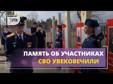 Память бывших юнармейцев участников СВО увековечили