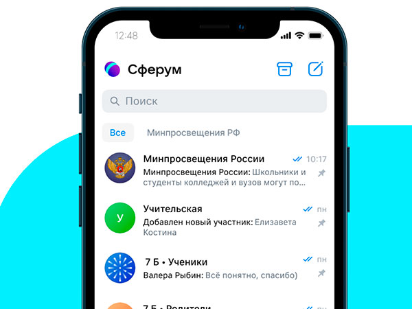 Пользователям учебного профиля платформы видеоконференцсвязи «Сферум» в «VK Мессенджере» стали доступны новые функции, позволяющие усовершенствовать процесс коммуникаций по школьным вопросам, сообщает VK в четверг. В последнее обновление вошли отдель...