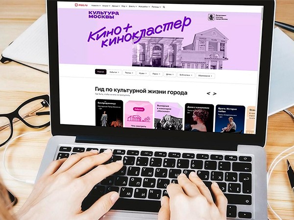 На портале mos.ru заработал раздел «Культура Москвы», в котором собраны тематические новости, анонсы предстоящих событий, полезные сервисы и данные о творческих учреждениях, сообщает портал в среду. На момент открытия в разделе собрана информация о б...