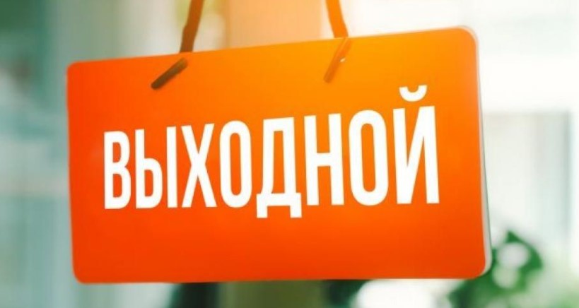 В связи со сложной ситуацией в столице мэр Москвы Сергей Собянин объявил понедельник, 26 июня, выходным днем. Об этом он сообщил в своем Telegram-канале.
